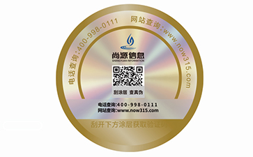 防偽標(biāo)簽