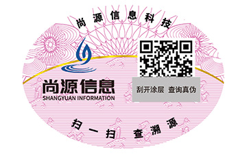 防偽標(biāo)簽