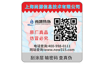 團花防偽標(biāo)簽