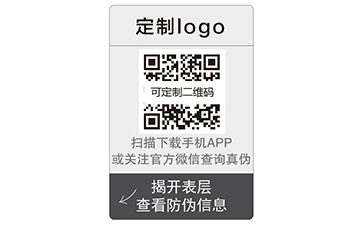 揭開(kāi)式防偽標(biāo)簽