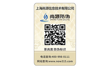 二維碼防偽標(biāo)識(shí)