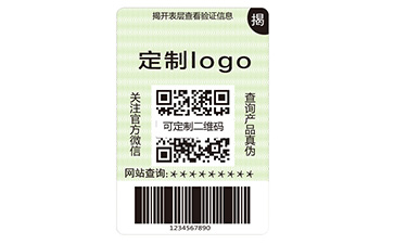 雙層防偽標(biāo)識(shí)