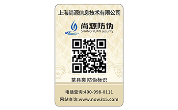 二維碼防偽標(biāo)識(shí)
