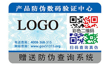 圖書(shū)防偽標(biāo)識(shí)