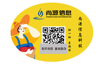 防偽標(biāo)識(shí)