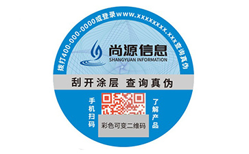 防偽標(biāo)簽