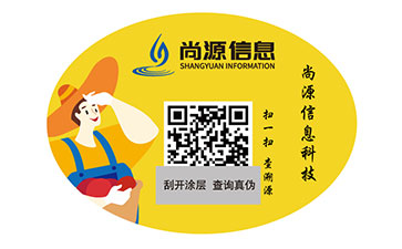 塑膜防偽標簽
