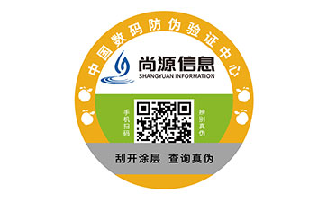 塑膜防偽標志
