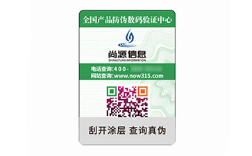 數(shù)碼防偽碼
