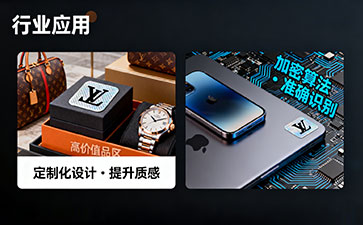 防偽標(biāo)簽定制